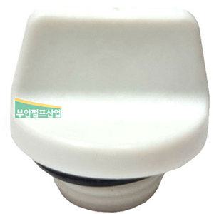 펌프샵 윌로펌프부속 물마개 캡 PW-200SMA/PU-350M/PU-950M