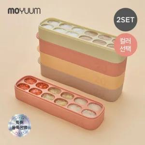 [모윰] 이중밀폐 실리콘 토핑 이유식 큐브 20ml 12구 2개 세트
