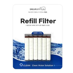 코스트코 대림바스 디.클린 샤워헤드전용 리필 필터 12개입