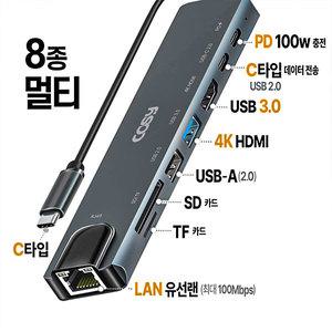PCY012 LG그램 갤럭시북 멀티포트/젠더/허브 USB HDMI PD SD TF LAN 8in1