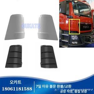 만트럭 TGX480 TGS440 범퍼 코너 몰딩 디버전 플레이트