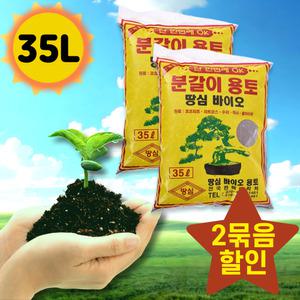 분갈이흙 상토 영양토 원예 화분갈이 배양토 다육이 흙 세척 마사토 모음전