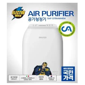 국민가격 일렉트로맨 공기청정기