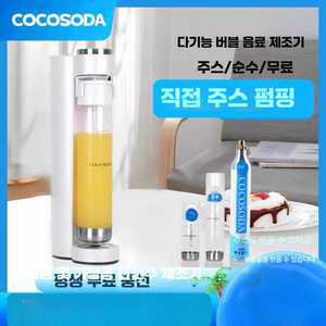 트렌드부스 탄산수제조기 탄산가스 소다 CO2 자동