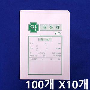 종이 약봉투 13.5X19cm 100개입 X10개 약국 약봉지