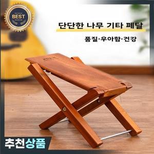 실제 나무 고전 기타 페달 발받침대