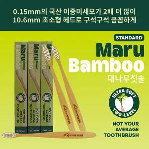 지구사랑작은실천 maru 대나무 칫솔