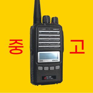[중고] 디지털 유니모무전기 dph400 / dph-400 평택 삼성현장 경비 건물 보안