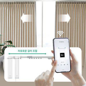 [헤이홈]이지핏 셀프 길이 조절 전동 커튼 레일 스마트 자동 커튼봉 컨트롤러 3m