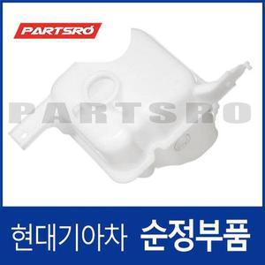 [현대모비스]순정 라디에이터 리저버 냉각수통 보조물통 (254313K000) 그랜저 TG, 쏘나타 NF