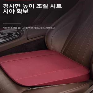 자동차 키높이 방석 쿠션 승용차 높이조절 메모리폼