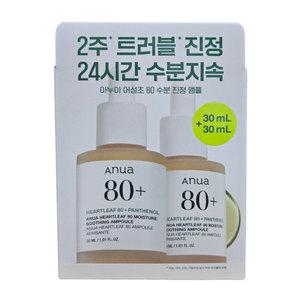 아누아 어성초 80 수분진정 앰플 30ML+30ML /2주 트러블 진정 /24시간 수분지속