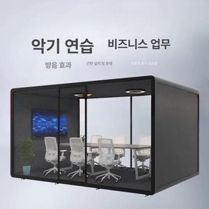 가정용방음부스 가정용 조립식 녹음실