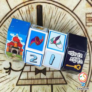 [사이언스존] 비밀의 암호-크립텍스 (1인용)