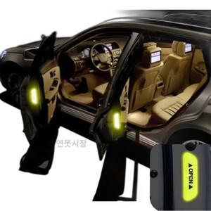 연못시장 차량 도어 반사 안전 스티커 4개입 야간 경고 표시용