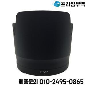 ET-87 et87 베 요넷 마운트 꽃잎 꽃 렌즈 후드 캐논 ef 70-200mm f2.8l is ii usm
