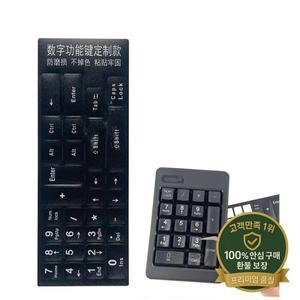 범용 숫자 미니 키패드 스티커 레이아웃 PC 노트북 USB 회계사를위한 내구성 알파벳 검정색 배경