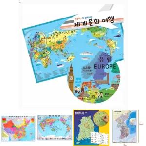 스콜라스와 함께하는 세계문화여행 지도 /교육용지도/지리학습/수업교재/문화공부/인테리어소품/아동학습/