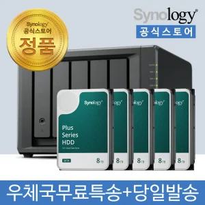 시놀로지 DS1525+ NAS 5베이 40TB [8TBx5] HDD HAT3320 포함 [초기설정원격지원 - 공식스토어]
