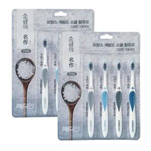 메디안 소금의 명작 칫솔 미세모 4입 x2