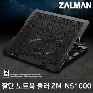 FX608JMR-QT040 추가옵션 / 잘만 노트북 쿨러 ZM-NS1000