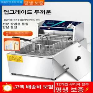 가정용튀김기 소형 전기 냄비 단일실린더 10L