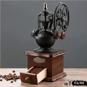 레트로 원두 그라인더 연마기 수동 엔틱 커피밀