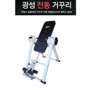 국산 전동식 거꾸리 자동회전 꺼꾸리 반자동