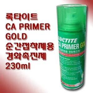 록타이트 순간접착제용 경화제 PRIMER GOLD 230ml
