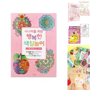 팬시로비 색칠북 시니어 어르신 색칠놀이 (4단계) 만다라 (치 매예방 색칠공부)/공부/노인/컬러링북