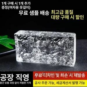 유리벽돌 글라스 반투명 건축