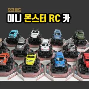 오프로드 미니 몬스터 RC카/무선조정/장난감/자동차/어린이/무선/조정식/어린이날/선물/키즈카페/건전지/주