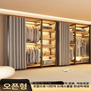 AmazingZone 올인원행거 옷장 커텐식 시스템 드레스룸