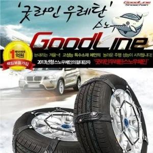 겨울철 안전 스노우체인 차량용 스파이크 패드 안전체인 브레이크페달 스노우타이어 자동차체인