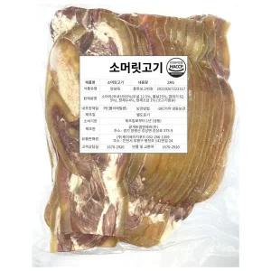 한우 소머리고기 슬라이스 우설 볼살 포함 냉동 업소용 (2차커팅X) 2kg, 1개