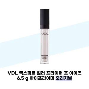 [VDL] VDL 엑스퍼트 컬러 프라이머 포 아이즈 오리지널 6.5g 아이프라이머