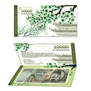 4차 만원 옛날돈 1994년 한국은행권
