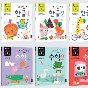 5살 아기 학습 교구 한글 수학 공부책 6권 숫자놀이판