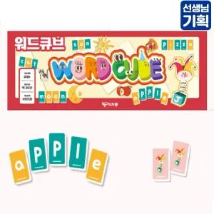 초등 영어 보드게임 영단어 만들기 유아 영어 알파벳 파닉스 교구 워드큐브