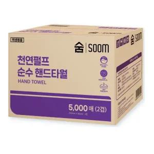 숨 100% 천연펄프 무형광 핸드타올 5000매 키친타올 페이퍼타올 2겹 대용량 업소용 가정용