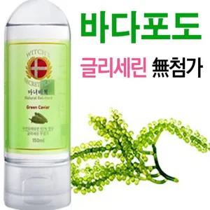 커플 수용성 마사지젤 윤활제 마녀비책 바다포도150ml