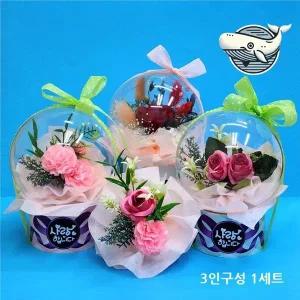 크리스탈볼 꽃바구니 만들기 카네이션 장미 조화