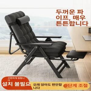 리클라이너 의자 접이식 무중력 암체어 낮잠 눕는 라꾸라꾸 릴렉스체어 사무실 독서 간이 컵홀