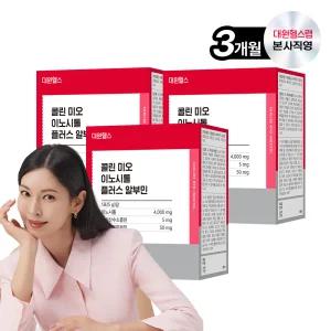 대원제약 대원헬스 콜린 미오 이노시톨 4000 플러스 알파락트알부민 (3박스/3개월분)[MIS030]