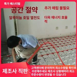 사비오코 건식보일러 전기보일러 전기난방 spc마루