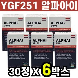 알파아이 CBP 산양유 초유 단백질 분말 우유칼슘 황기 추출분말 30정 6박스 YGF251 발효홍삼