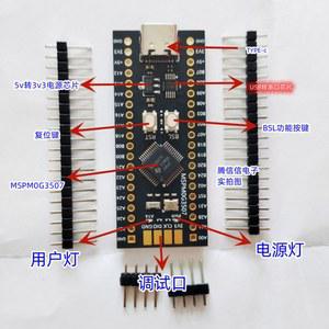lp판 텍사스 M0 개발 보드 코어 블랙 스틸 버전 LP MSPM0G3507 ESP32 LCKFB DMX MSPM0G35