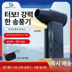 초강력 미니 에어건 초강풍 송풍기 고압 청소기 케이블 캠핑용 청소용 하이퍼건 컴퓨터 크로스
