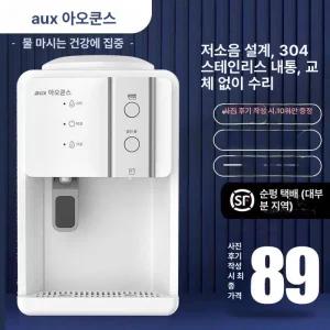 냉온 정수기 냉온수기 물통형 자가설치 가정용 절전 업소용 기숙사 누비아 온수 냉수 마이디어