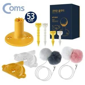 컴스T-53Y 크라운 골프티 53MM 9종세트 비커리 사계절